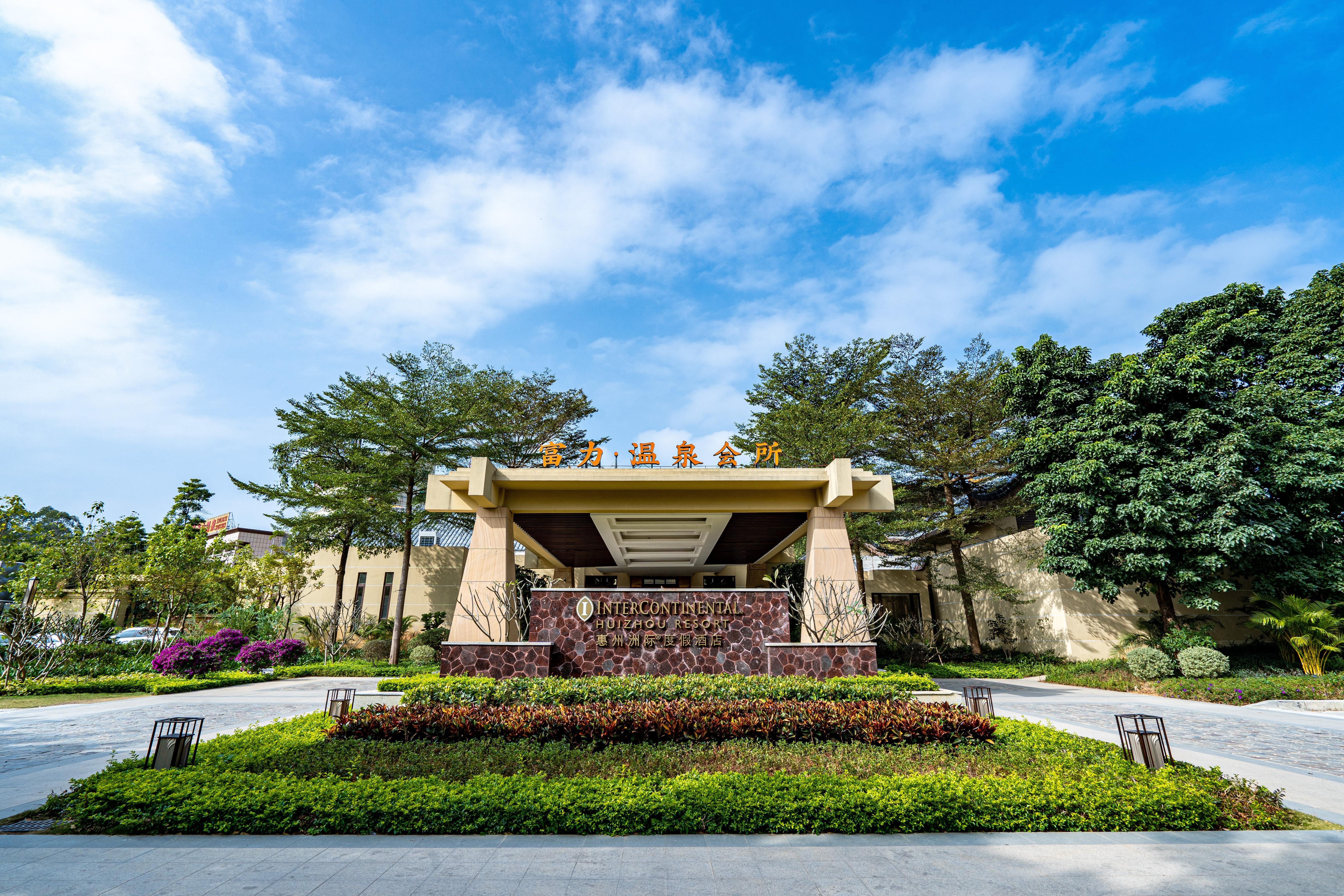 Intercontinental Huizhou, An Ihg Hotel Hujcsou Kültér fotó